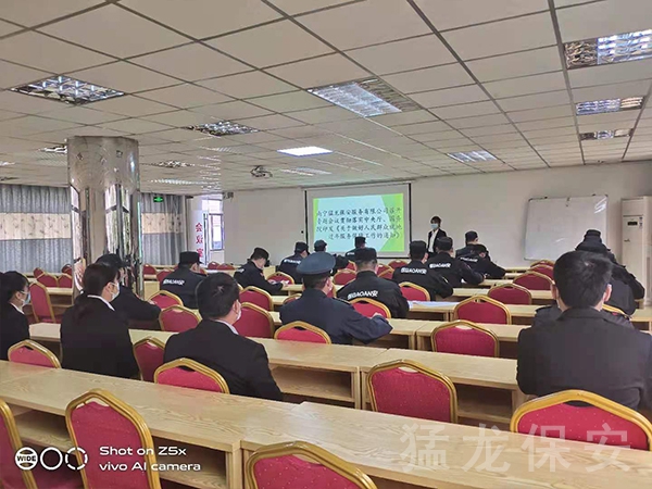 南寧麻豆网站少妇AAA片保安服務有限公司召開專題會議貫徹落實中央公辦廳、國務院印發《關於做好人民群眾就地過年服務保障工作的通知》